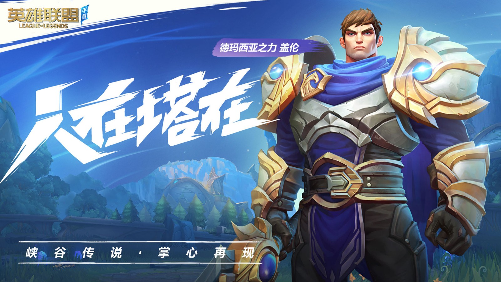 英雄联盟手游局内局外是同一模型吗.jpg