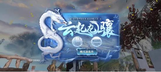 妄想山海蛟龙怎么获取.jpg