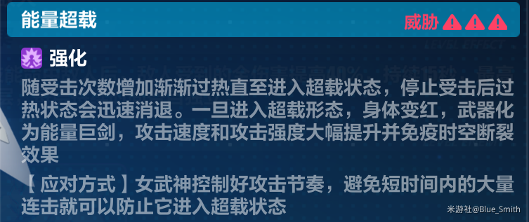 崩坏3严霜意志第九关长夜怎么过.png