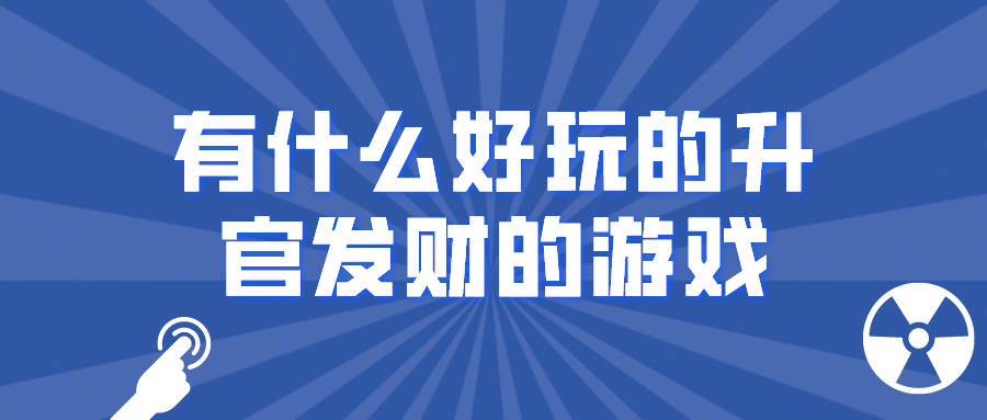 2021比较火的人气仙侠游戏-2021年热门的手机仙侠游戏