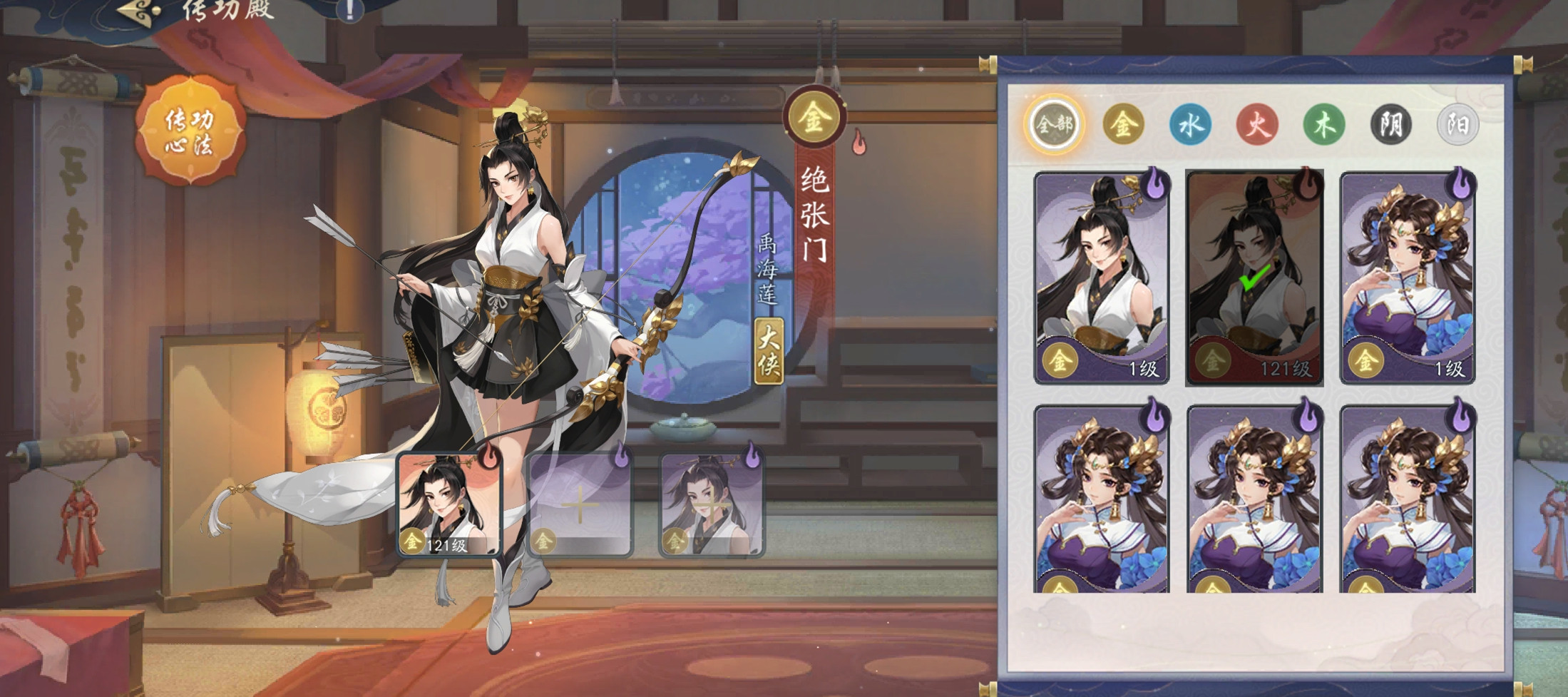 武林闲侠角色怎么升星.jpeg