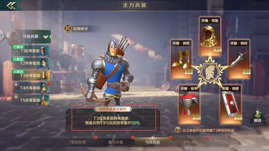 文明与征服主力兵装怎么获得-主力兵装获取攻略