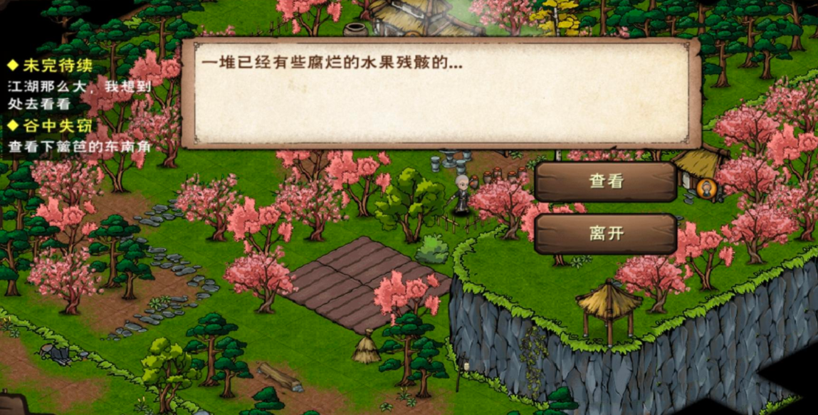 烟雨江湖谷中失窃支线任务怎么做.png
