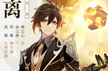 原神申鹤和钟离怎么选.jpg