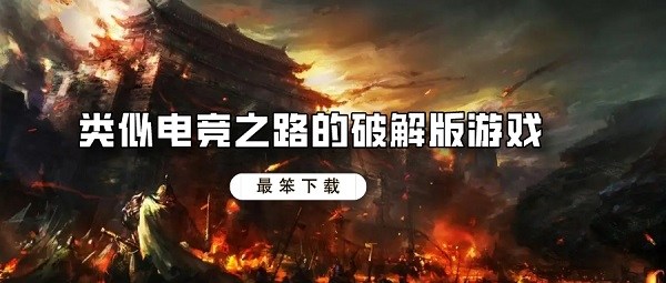 带兵打仗的手游破解游戏-自己带兵打仗的手机游戏破解