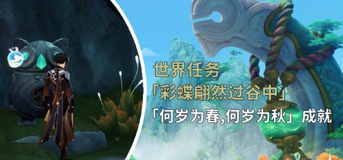 原神4.4彩蝶翩然过谷中任务怎么做-原神4.4彩蝶翩然过谷中任务怎么做