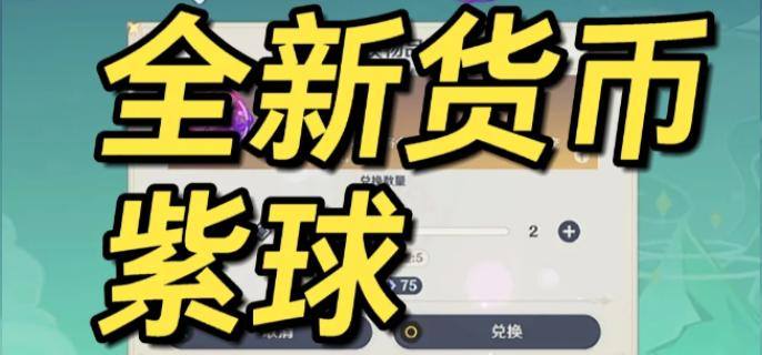 原神4.5混池抽卡道具是什么-4.5混池融合之缘道具爆料