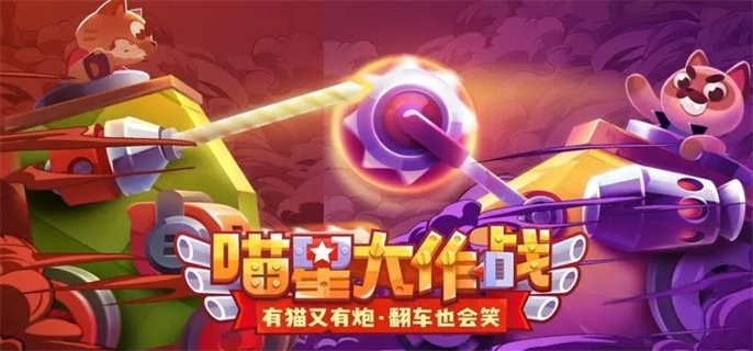 喵星大作战兑换码输入方法图一