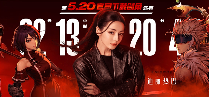 DNF手游预创角活动怎么玩-520预创角活动玩法介绍