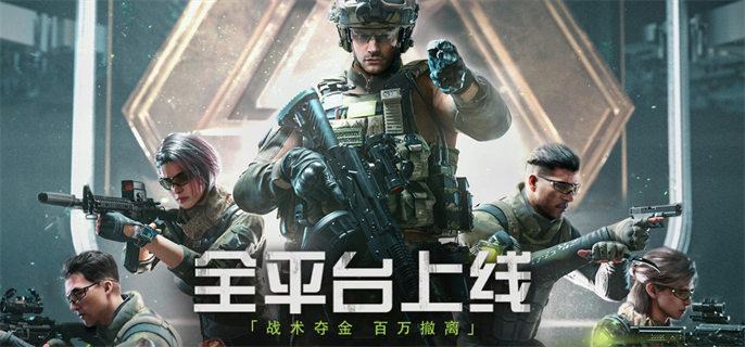 萤火突击云游戏登录入口在哪-云游戏网页版登录入口地址分享