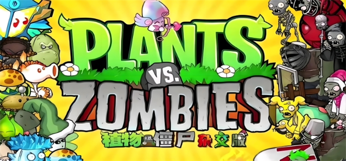 植物大战僵尸杂交版随机盲盒怎么过-随机盲盒速通方法