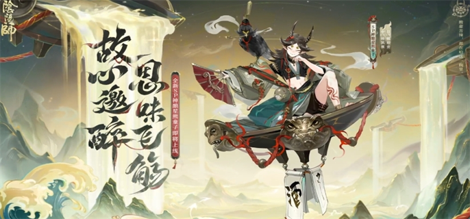 阴阳师神酿星熊童子技能是什么-SP星熊童子技能强度介绍