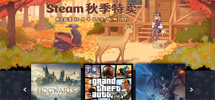 2024steam秋季特卖值得入手的游戏推荐图一