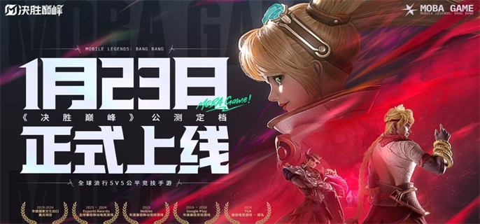 决胜巅峰段位有哪些