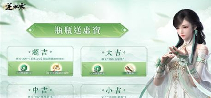 逆水寒联动光泉茉莉茶园活动有哪些-光泉茉莉茶园联动活动介绍