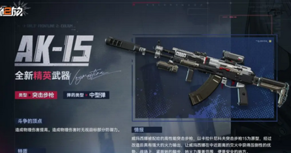 少女前线2追放威玛西娜武器怎么选择