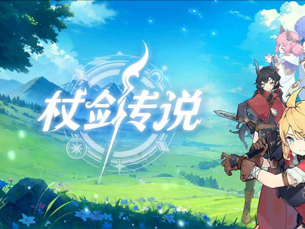 杖剑传说龙之国奇迹古遗物怎么选择