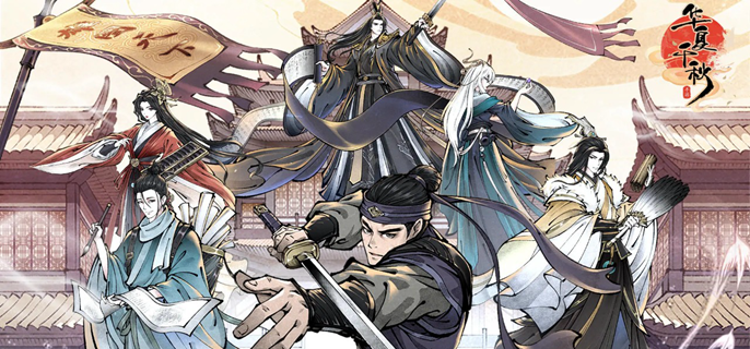 华夏千秋红色武学怎么获得