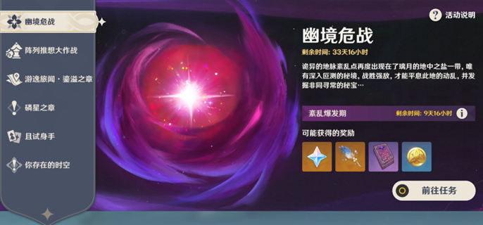 原神幽境危战仙人掌怎么打