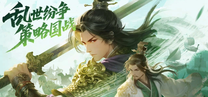 问鼎三国迁城券怎么获得