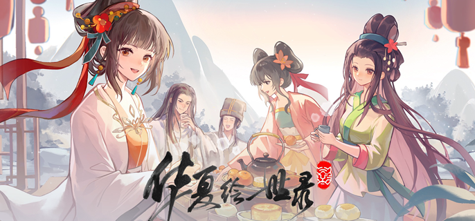 华夏绘世录沧波浪回队怎么搭配