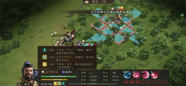 新三国志曹操传典韦之影关卡怎么过图一