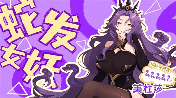 龙魂旅人美杜莎装备怎么选择