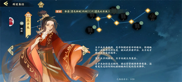 华夏绘世录赤烬燎原队怎么搭配