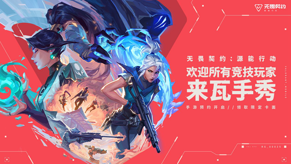 无畏契约源能行动后期武器道具买什么好