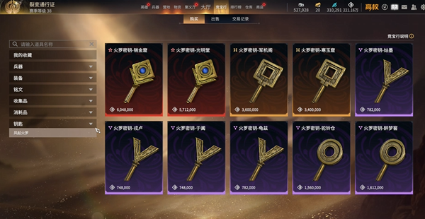 永劫无间摸金模式钥匙怎么获得图一