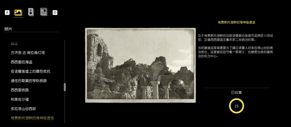 四海兄弟故乡埃菲斯托湖畔拍照位置在哪-埃菲斯托湖畔拍照位置分享