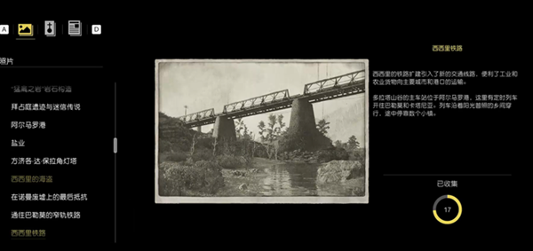 四海兄弟故乡西西里铁路拍照位置在哪图一
