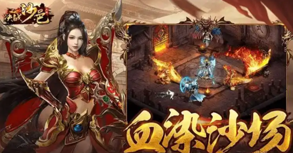 决战沙邑战力怎么提升