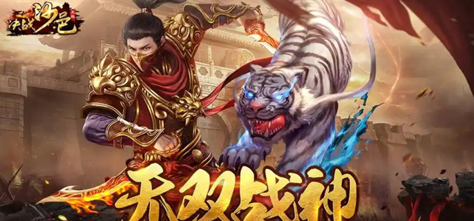 决战沙邑职业选哪个好