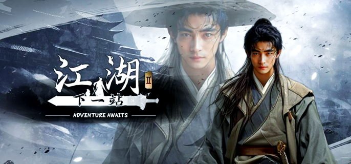 下一站江湖2九阳神功怎么获得