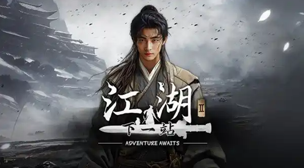 下一站江湖2怎么刷钱