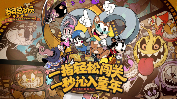 发条总动员新手怎么玩