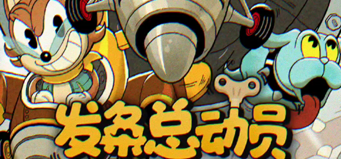 发条总动员兑换码有哪些