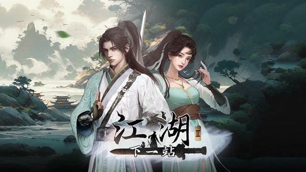 下一站江湖2境界怎么突破