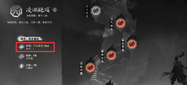 下一站江湖2生脉丹怎么获得图一