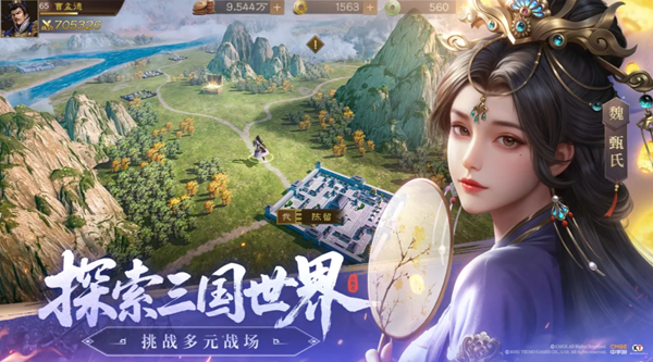 新三国志曹操传传播谣言关卡怎么过图一