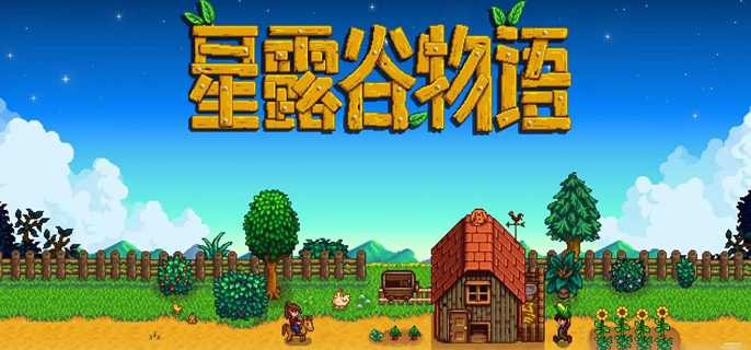 星露谷物语鱼饵怎么获得