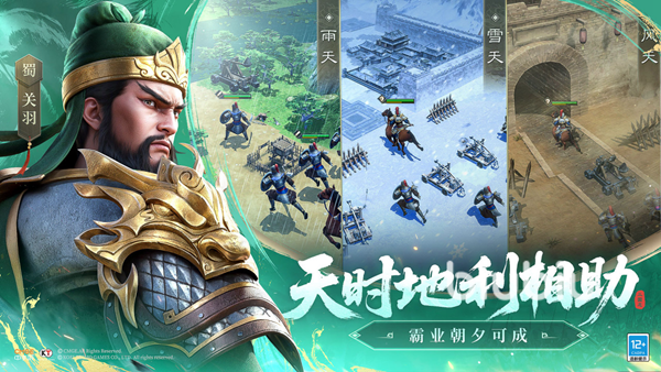 新三国志曹操传兵粮运输三关卡怎么过图一