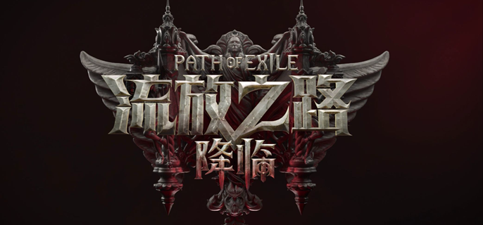 流放之路2贪婪战书词缀有哪些