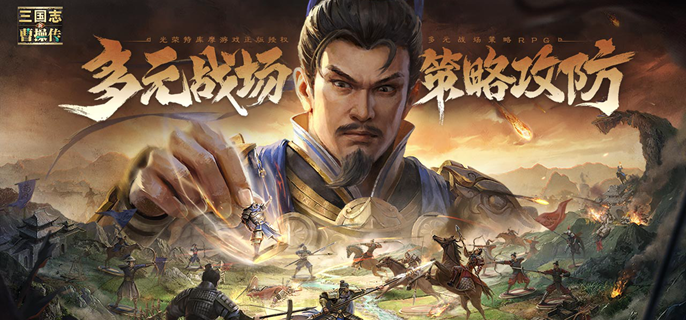 新三国志曹操传雪地战马怎么选择