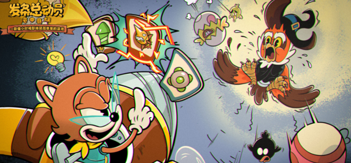 发条总动员晶核怎么获得