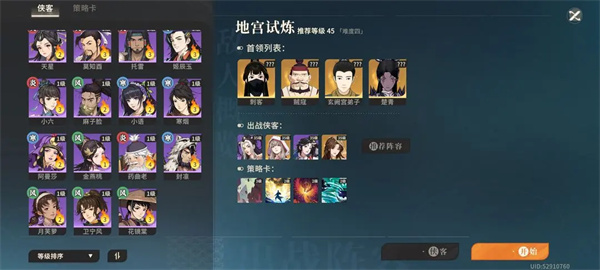 对决剑之川地宫试炼怎么打-地宫试炼打法攻略