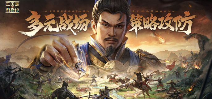 新三国志曹操传赵云之影关卡怎么过