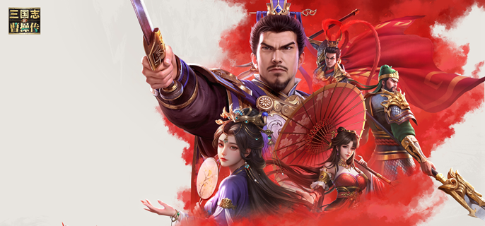 新三国志曹操传军营演武五怎么过