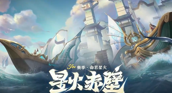 王者荣耀星火赤壁英雄选什么好 王者荣耀星火赤壁英雄选什么好